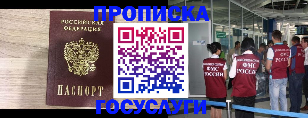 пропишу в квартире в Туапсе